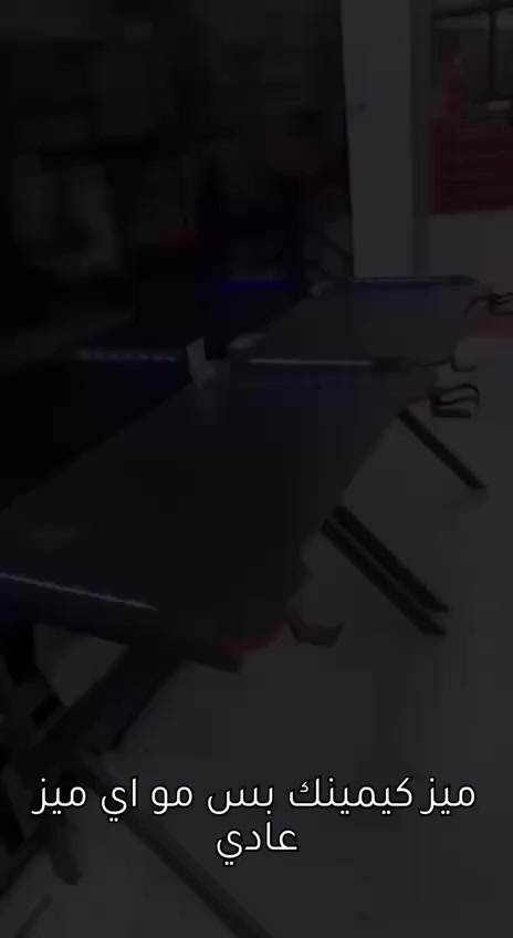 ميز العاب نوع Mass - RGB
 المادة المصنوع منها:الستيل 
 المادة على المنضدة:كاربون فايبر
 الطول:120سم 
 العمق:60 سم 
 الارتفاع:75سم 
مميزات اضافية:(حامل كوب/حامل سماعة/منظم الكيبلات)
متوفر توصيل لجميع المحافظات


**إذا كنت صاحب هذا الإعلان وتريد حذفه لأي سبب، رجاءا أرسل رسالة إلى الدعم الفني**