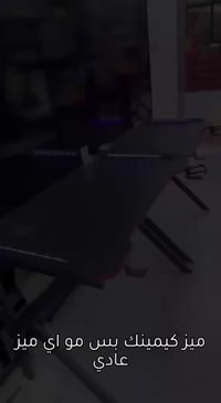 ميز ألعاب RGB • طاولة كاربون فايبر • ١٢٠×٦٠×٧٥سم