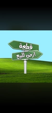 اخوان جبنالكم قطعه للبيع مساحه ٥٠متر السعر جدآ مناسب ٧٥٠٠ونص فقط طابو ...