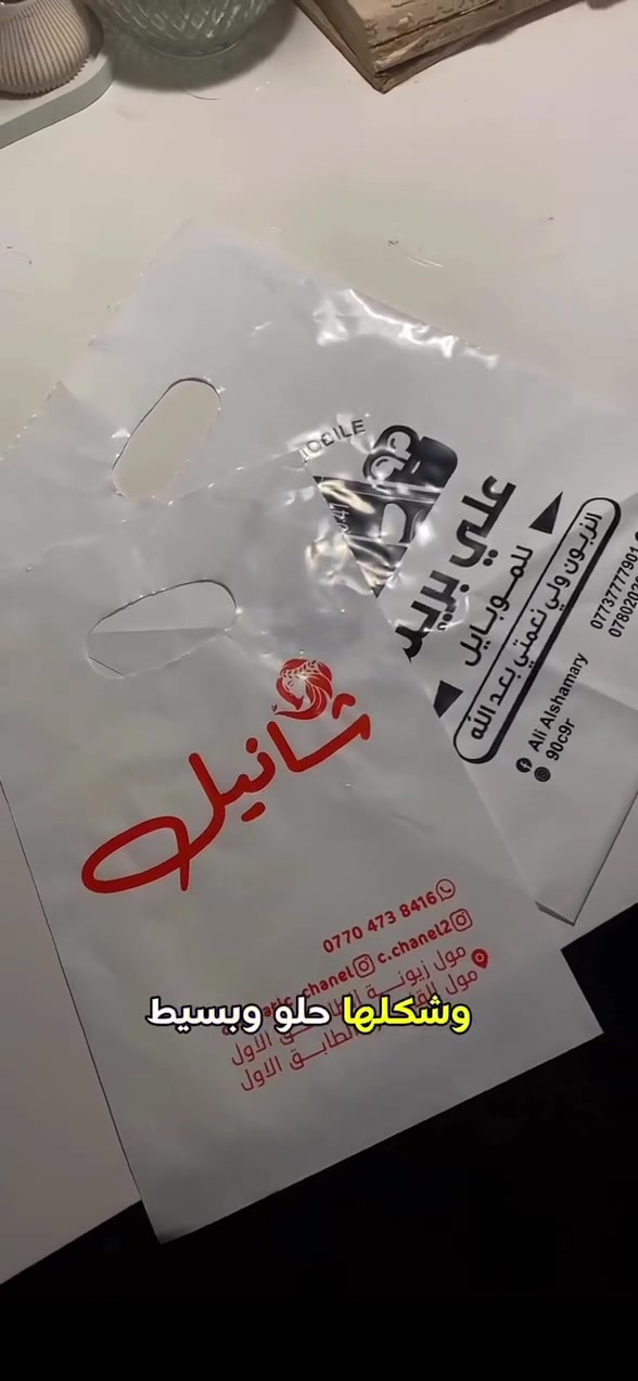 🔺من التصميم للطباعة - كله على ذوقك
🔺•جودة عالية، ألوان ثابتة، وتنفيذ باحتراف • نجهيز 🔺كافت انوع البلاستيكيه م والورقيه
لحجر والاستفسار التصال على هذا الرقم ***********
