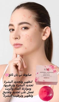 صابونة زهر الكرز • تفتيح • مرطبة