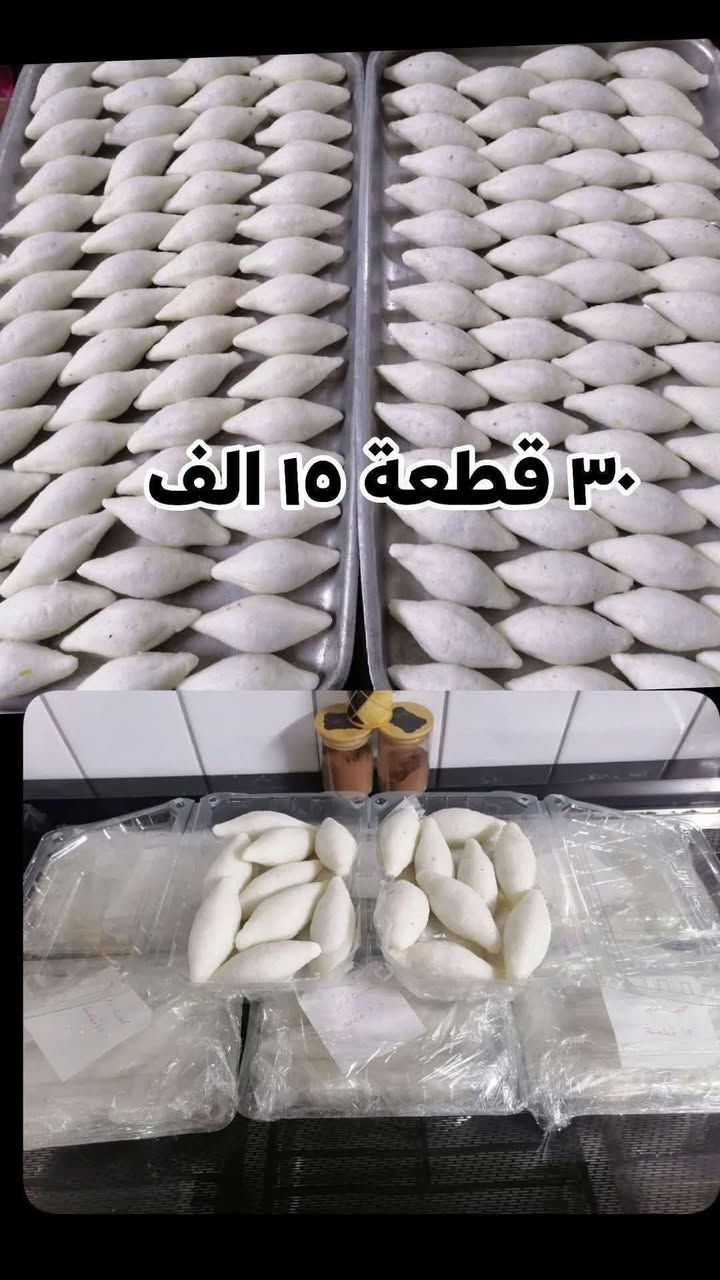 📢 تفريزات رمضان:
🍪 كليجة لسحوركم
📦 حافظات جاهزة
💞 لفطوركم 
🥬 والدولمة موجودة دائمًا في القائمة
📞 للحجز والطلب: ***********
 ملاحظة 🌿الاسعار بالصور 
🚗 خدمة توصيل متوفرة 🌈💛
