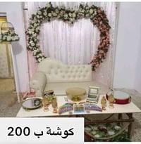 كوشات • مثل بالصورة • للبيع