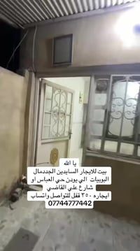 الجدمال • للإيجار • هاتف