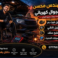 فيتر كهربائي جوال نصل إليك في اي مكان وعلا مدار 24ساعة 📞 اتصل بنا الأن...