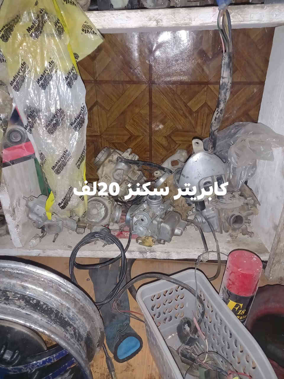 ***********
***********
توصيل كافت المحافضات
5فقط
العنوان واسط صويرة السوق الكبير شارع الجنابيز محلات ابو مارتن
