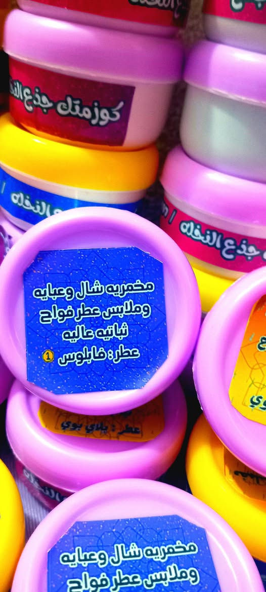 مخمريه  جمله. بسعر مناسب
للحجز:    ***********
