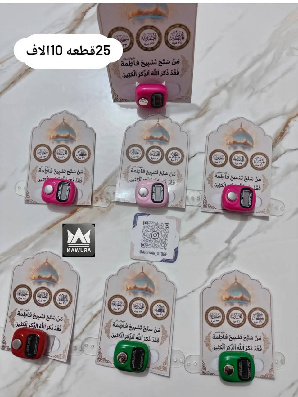 توزيعات مباركة لأيام العزاء🏴
للطلب مراسلتنا ع خاص
الأسعار داخل الصور 
يوجد توصيل لجميع محافظات العراق🇮🇶🚛


**إذا كنت صاحب هذا الإعلان وتريد حذفه لأي سبب، رجاءا أرسل رسالة إلى الدعم الفني**
