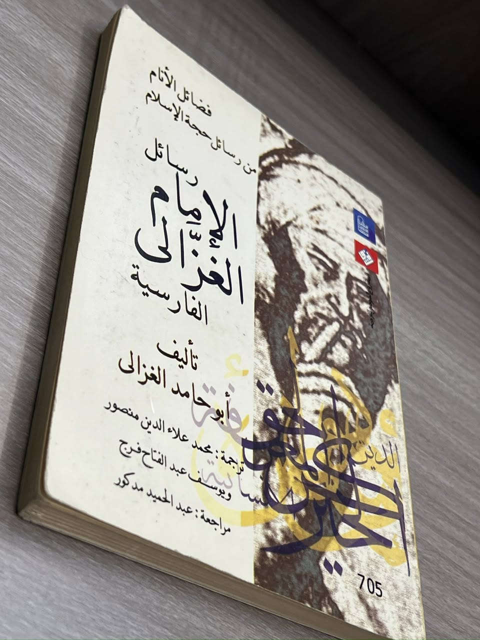 رسائل إلا مام الغزالي 
نسخه اصليه ممتازه 

عدد الصفحات ١٧٠
السعر ٨ الف


**إذا كنت صاحب هذا الإعلان وتريد حذفه لأي سبب، رجاءا أرسل رسالة إلى الدعم الفني**