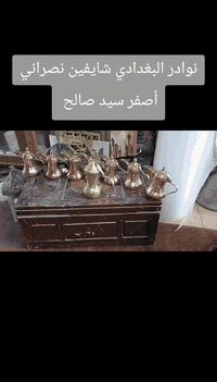 تحف وانتيكات ونوادر
توصيل موجود 
مراسله واتساب *********** أو ماسنجر
