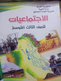 كتب • ثالث متوسط