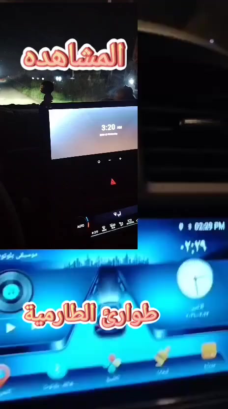 #الحمد لله حتى الرضا
بتاريخ 23..3..2026
يـوم الاثنين 
#نـقل حالتين طارئتين 
#الاولى / الى طوارئ مستشفى الطارمية العام
#الثانية / من منطقة المشاهده الى مستشفى الشرق الاوسط
نحن ككباتن تكسي الطارمية نعمل على مدار 24 ساعة 
طيلة ايام الاسبوع ونحمد الله على سلامة الجميع
#الاتصال_اوالاستفسار
***********
*********** / بعد ال12 للحالات الطارئة
*********** 
#ملاحظة/ الحالات الطارئة اتصال مباشر 
#ملاحظة / جميع الارقام تتوفر فيها واتس اب
