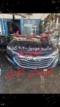 محل قطع غيار • ابو عبدالله • الفلوجه شارع السد