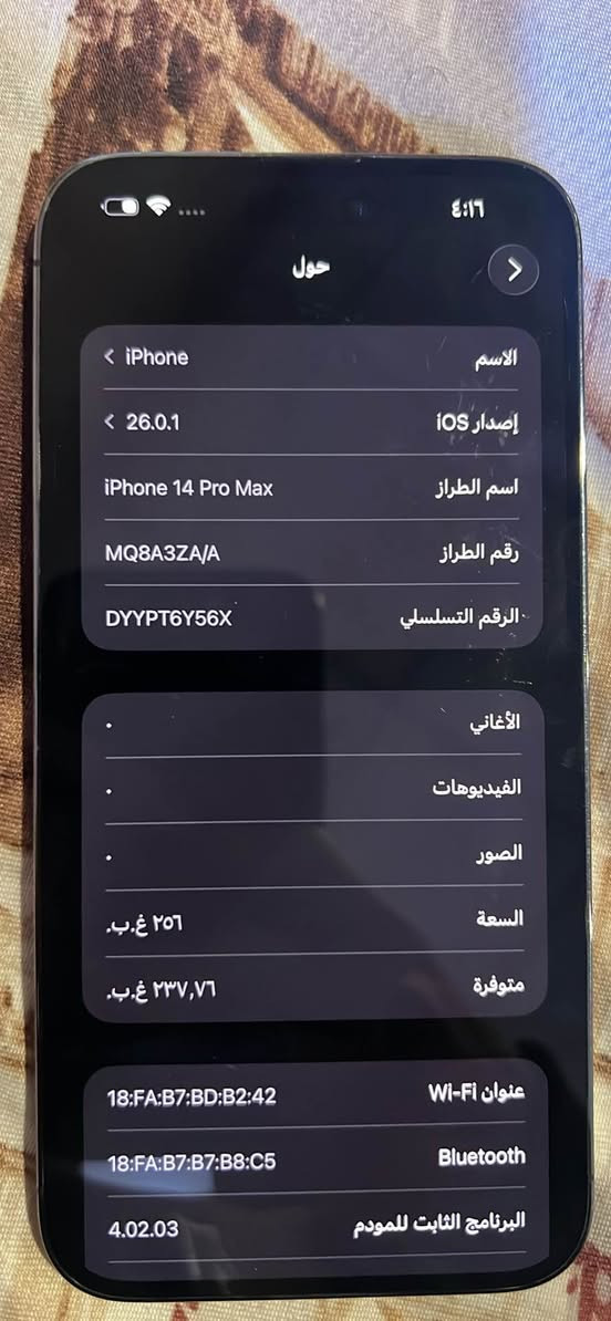 السلام عليكم 
ايفون 14 برو ماكس شرق اوسط 
شريحتين 
بطارية 82 
جهاز نضيف جداً ومامفتوح ولامبدل شرط الفحص 
ذاكرة 256 
السعر 850 الف 
*********** البصرة, العراق
