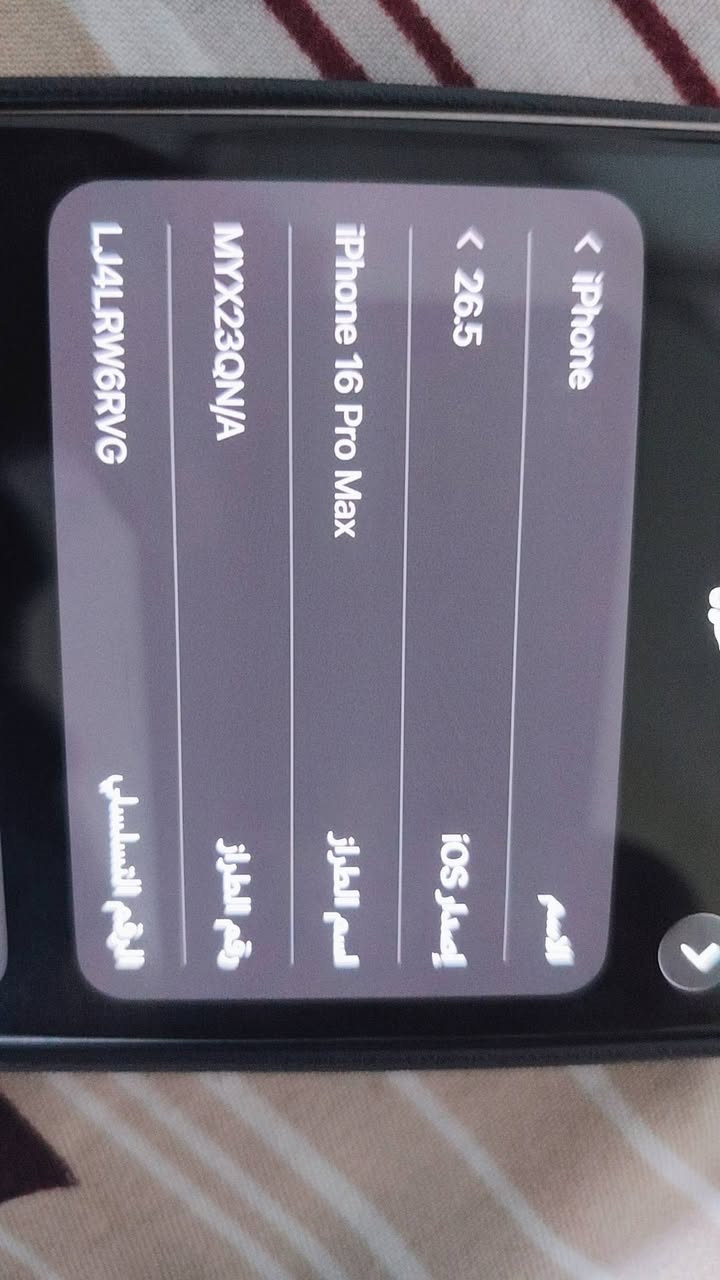 السلام عليكم 
ايفون16بروماكس بطاريه 94 ذاكره 512
ملحقاته كامله السعر 1400 العنوان بغداد


**إذا كنت صاحب هذا الإعلان وتريد حذفه لأي سبب، رجاءا أرسل رسالة إلى الدعم الفني**