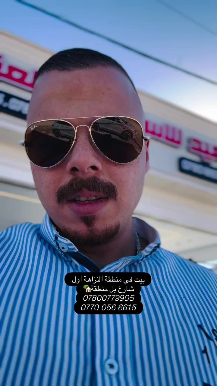 محمد سعيدللاستثمارات العقارية
يتوفر بيت 100متر الواجه 5
العنوان الغزاليه نهايه شارع المركز منطقه النزاهة(أ)
للاستفسار
***********
‭0770 056 6615‬
 #بيت #العراق #الغزاليه #العقارية #الكاظميه #منصور #عامريه
