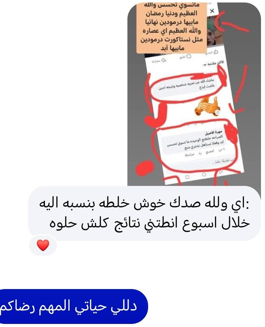 تجارب زباين والله العظيم تجربه حقيقيه 🥹🫶
بنات أبد مابيها آثار جانبية نهائيا والله العظيم مابيها درمودين نهائيا 💯♥️
يوجد خدمه توصيل فقط لا يوجد محل توصيل لي باب البيت للحجز والاستفسار مراسلت الصفحه 🌹


**إذا كنت صاحب هذا الإعلان وتريد حذفه لأي سبب، رجاءا أرسل رسالة إلى الدعم الفني**