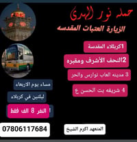 نور الهدى • ٢٠٢٦/٥/٢٠ • تجمع الخنساء