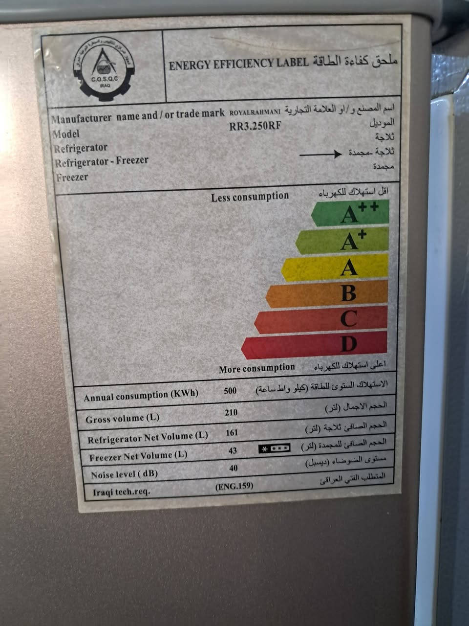 السلام عليكم للبيع ثلاجة نوع سلفري طوله متر و٤٠ مستعمله كما موضح بالصور والفيديو السعر ١٥٠ الف دينار قفل
العنوان السماوة حي المعلمين هاتف (***********)

