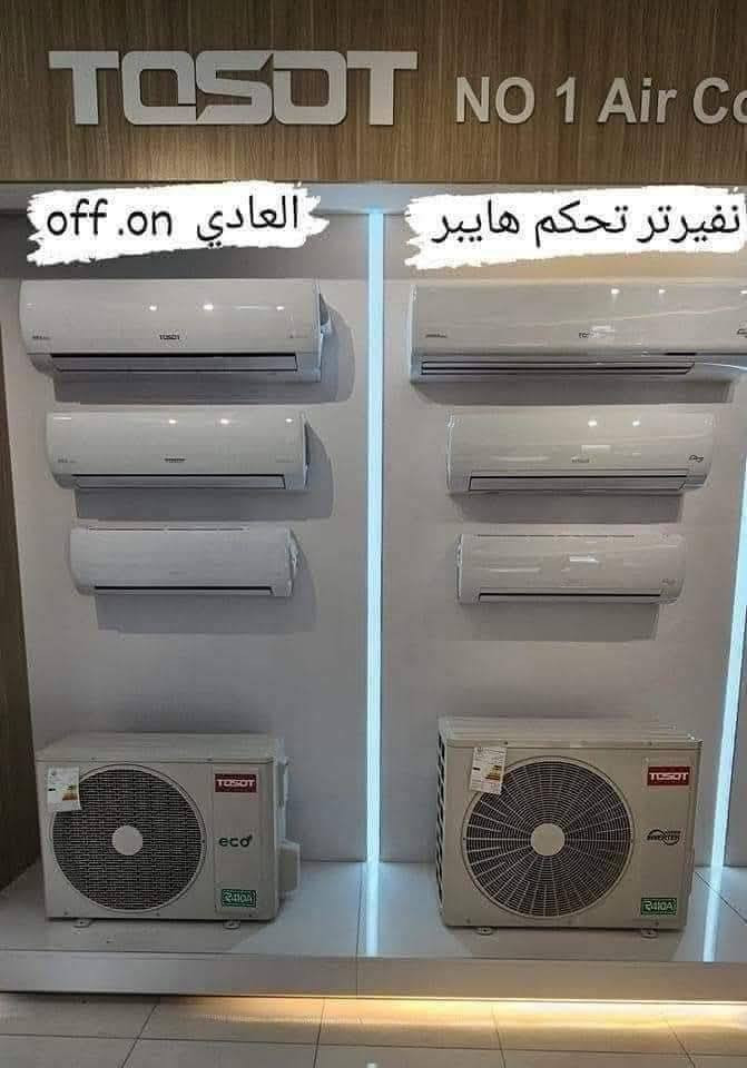 سبالت توسوت الاصلي. مجمع لامام الحسين عليه السلام  

مع  مكيفات توسوت #المنتج_رقم_1_بلسوك  #TOSOT

❄ تكييف مضمون… راحة مضمونة!
📌 📢 العروض المتوفرة الآن:

🔹 سبالت جداري توسوت
 1 طن حار بارد هايبر   (هايبر)
 1.5 طن حار بارد بـ      (موديل 19 ضخم) مون 
 2 طن حار بارد بـ ايكو  (ضاغط 75) #عرض_خاص

#مكيف توسوت 2طن شباكي وندو T4 ايكو

🔹 جداري إنڤيرتر (اقتصادي ومواصفات متطورة):

1 طن انڤيرتر تحكم + واي فاي + ضاغط T4 
(خاصية تحويل تلقائي)  ضاغط 75 ايكو #عرض_خاص 

 1.5 طن إنڤيرتر تحكم + واي فاي + ضاغط T4 ألف
(خاصية تحويل تلقائي) ضاغط 75  ايكو #عرض_خاص 

 2 طن إنڤيرتر هايبر تحكم + واي فاي + ضاغط T4 بـ   الف (خاصية تحويل تلقائي ) ضاغط 75 #عرض_خاص 

 3 طن جداري ( البلسان ) انتاج شركه توسوت إنڤيرتر تحكم بـ 
ضخم واي فاي + T4 #عرض_خاص 

🔹 سبالت كنتوري توسوت ( الاعتيادي)
 2 طن كنتوري بـ
 3 طن كنتوري
 3 طن دبل مروحة

🔹 كنتوري إنڤيرتر: تحكم الامبيرية 
 2 طن إنڤيرتر بـ ألف  T4 + تحكم واي فاي
 3 طن إنڤيرتر T4 + تحكم واي فاي 
 

📌 منتجات أصلية 
▪︎غاز R410A صديق البيئه 
▪︎توزيع الهواء باربع اتجاهات 
▪︎زعانف ذهبيه ليكسب ثقتك التامه في الصيف 
▪︎ماطور T4 مصمم ليعمل في درجات الحرارة تصل 75 درجه
▪︎تدفئه و تبريد لضمان راحتكم في جميع المواسم 
▪︎ضمان 5 سنوات للضاغط + 3 سنوات لباقي
#TOSOT #BaIsan
______________________________________________
للحجز والاستفسار راسل الصفحة***********
واتساب  ☎️☎️
متوفر خدمة توصيل داخل رفاعي 🚚🚛  
 #مجمع بركات الامام الحسين 

 #عتيادي  #هايبر_انفيرتر_تحكم 
  

📞 اطلب الآن عبر واتساب:
📲 ***********
***********
