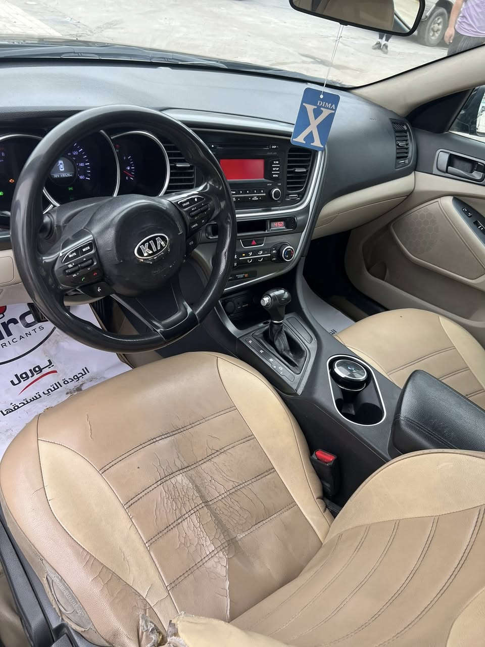 كيا اوبتما 2014 شكل 15 رقم بغداد الجديد سنويه وهزه جديده تحويل ثاني يوم شرط اكاتبك عقد

وارد أمريكي بيها كم قطعه صبغ ابيع حزام
شواصي لغد قماره تكم حوض كفاله
ماشيه 130 الف
مكينه 2400 Gdi مبدله جديده حاويه قبل اسبوع
مكينه وكير كفاله وعل فحص

تبريد شغال ثلج صدر جديد تايرات جدد

السعر 95 وبيها مجال للشراي
***********
مكان السياره بغداد الدوره
