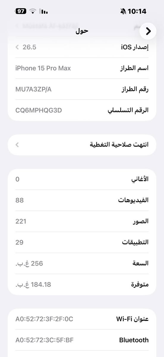 iPhone 15 pro max 
15 برو ماكس للبيع 
الجهاز نظيف و استعمال قليل 
بلادي و مكفول من كلشي و ما داخل صيانة 
-بي شخط بالشاصي بسبب الحافظة 
-بطارية 96% 
-عدد الدورات 191 
ديالى -بعقوبة 
سعره مليون و 100 
-رقم الهاتف: ***********

