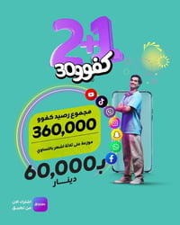 عرض رمضان • مكالمات مفتوحة • انترنت سريع