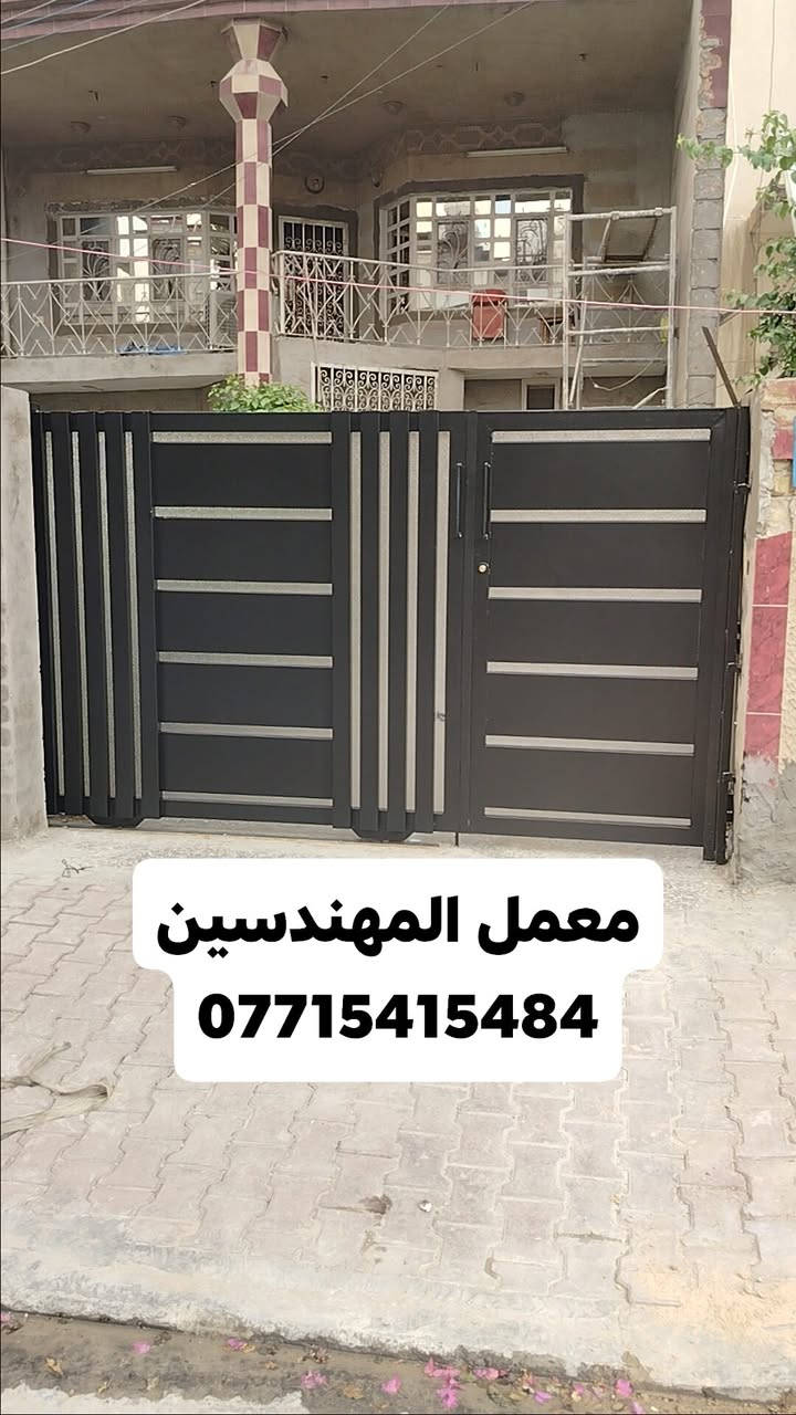 خلي أمانك مع معمل المهندسين في مكانه الصحيح 🔒

اختار الأفضل، لأن بوابتك هي أول شي تحمي بيتك وعائلتك

⚙️ حديد قوي ومتين: ضمان لك قوة تحمل لأطول فترة.
⚙️ تصميمات عصرية ومتنوعة: نوفر لك تصميم يناسب ذوقك، سواء كنت تحب التقليدي أو العصري 
⚙️كلما قل السعر الرسمي للعمل قَلت معه الرصانة والمتانة
كن على حذر

معمل المهندسين 👍👍
لكافه اعمال الحداده 
العنوان 📌 📌 
بغداد .. شيخ عمر .. الشارع الاول 
للاستفسار مراسله الصفحه او اتصل على الرقم ***********
