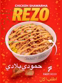 مأكولات حمودي • وجبات تشبع • توصيل لباب البيت