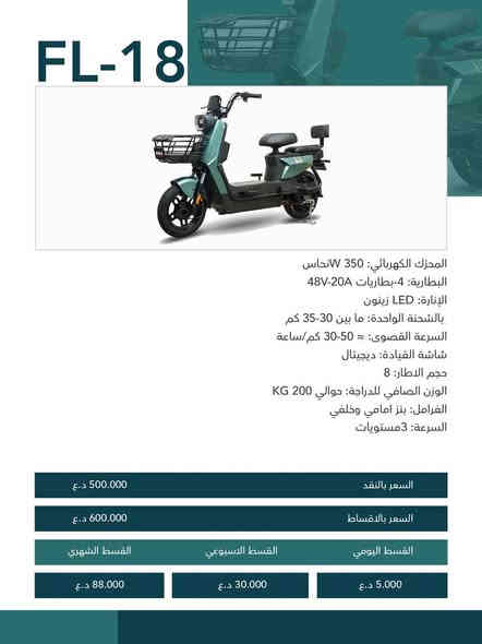 للبيع بالتقصيط ***********
