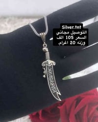 فضة 925 • إيطالي تركي صيني • المنصور شارع الرواد