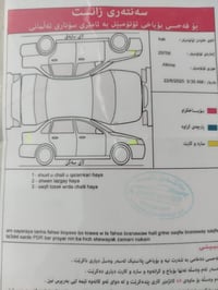 التيما • ٢٠١٢ • تكسي جير عادي