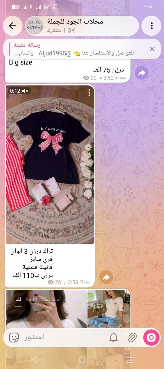 https://t.me/menshopping01
جملة استيراد خاصه


**إذا كنت صاحب هذا الإعلان وتريد حذفه لأي سبب، رجاءا أرسل رسالة إلى الدعم الفني**