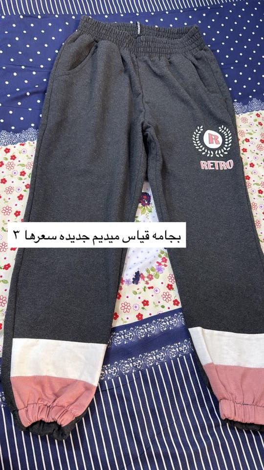 توصيل مجاني صار حبايب وهديه ويه كل طلب قطع اخيره باقيه كلها ناشرتها بالصفحه تصفيه محل جديد ثبتو حجز لتفوتون هيج عرض وقطع مميزه بخامه ممتازه 💖 دخلو لصفحتي كلشي متوفر مكياج جنط احذيه ملابس اطفال غراض مطبخ للحجز خاص وتوصيل متوفر لكافة المحافظات🔥


**إذا كنت صاحب هذا الإعلان وتريد حذفه لأي سبب، رجاءا أرسل رسالة إلى الدعم الفني**