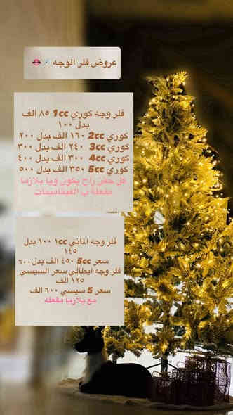 عروض الكرسمس 🎄في عيادة بيرلي (نبتون) 
تابعو قناتنا https://www.instagram.com/channel/AbYV7HuWvdOo90hT/

📍📍عيادة بيرلي (نبتون)
الحمزة الشرقي جهة شارع الملاحة مقابيل صيدلية نجلاء الشيباني 
واتساب او الاستفسار ***********
