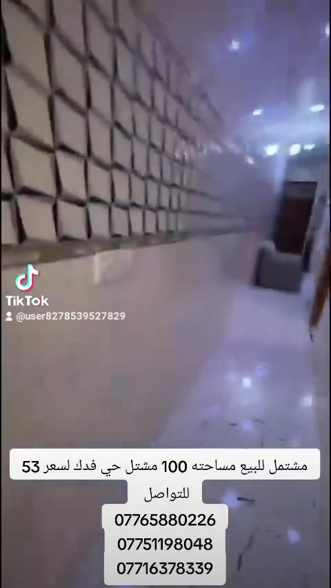 لبيت صلوات مانقصه شي و لمنطقه مؤهله للتمليك للاستفسار
***********
***********
***********
