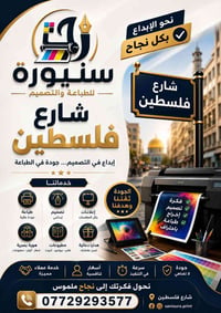 كن مميز باعلانك 😉 110 الف للمتر الواحد   كما نضمن لك الدقة وجودة العمل...