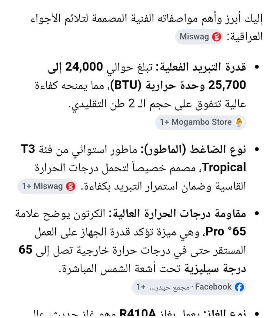 السلام عليكم للبيع سبلت جداري ٢طن عادي مو انفيرتر وتفاصيل بلصور سعر مناسب جدا
السعر ٧٥٠ الف للواحد

للتواصل ع الرقم ***********
