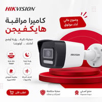 🔐📹 أمان بيتك ومحلك يبدأ بكامرة مراقبة احترافية 📹🔐  نوفر لكم: ✅ نصب وبر...