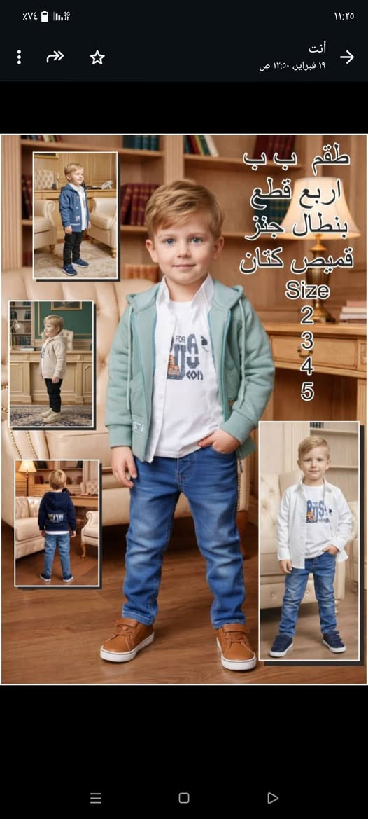 طقم اربع قطع ♥️♥️♥️
ب ب ♥️♥️
وسط🔥🔥


**إذا كنت صاحب هذا الإعلان وتريد حذفه لأي سبب، رجاءا أرسل رسالة إلى الدعم الفني**