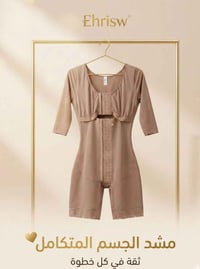 حجز واتساب 07715644167 الحل المتكامل لشد الجسم ونحت الخصر... المشد الك...