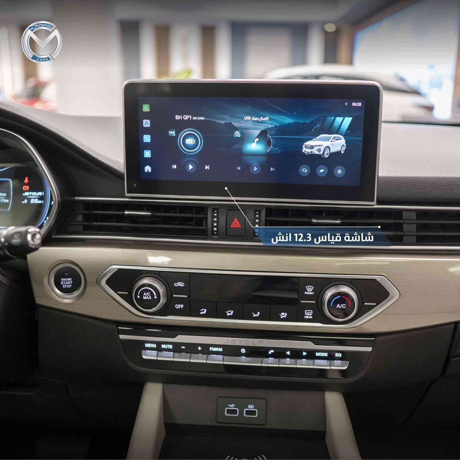 جيتور X70
موديل 2026 
محرك ١٥٠٠تيربو ٤ سلندر
كاميرات محيطية ٣٦٠ درجة
مثبت سرعة
نظام مراقبة النقطة العمياء 
وسائد هوائية امامية وجانبية عدد٤
نظام المكابح المانعة للانغلاق ABS
نظام التحكم بالثبات ESC
شاشة عرض ترفيهية وعدادات القيادة قياس ٢٤ انش 
نظام ابل كلاربلاي واندرويد اوتو لاسلكي 
نظام صوتي من ٦ سماعات عالية الجوده 
انارة ترحيبيه وعتبات الابواب الأمامية مضيئة 
صندوق كهربائي 
نظام الدخول الذكي.بصمة 
قفل فتح النوافذ والبانوراما بالبصمة 
أضواء نهارية LED 
انماط قيادة متعددة
ناقل الحركة اوتوماتيك دبل كلج من ٦ سرعات
استهلاك الوقود ٧.٦ لتر لكل ١٠٠ كم 
عددالمقاعد ٣ صفوف و٧ راكب 
نظام تحذير مغادرة المسار 
حساسات اصطفاف خلفية 
نظام الفرامل اليدوية الاوتماتيكية 
نظام التحكم بنزول المنحدرات 
نظام مساعد لصعود المرتفعات 
مقصورة الركاب من الجلد الفاخر
مقعد السائق كهربائي 
فتحة سقف بانوراما قياس ١.١ متر 
المرايا الخارجية قابلة للطي كهربائيأ ومدفئة
ويل المنيوم قياس ٢٠ انش 
مسند الذراع الوسطي مع ثلاجة 
الضمان الاساسي ٥ سنوات 
ضمان المحرك ١٠ سنوات او ١ مليون كيلو متر 
من شركة هارلم للوكالات التجارية
ماشية ١٦ الف
سعرها 162$
***********
