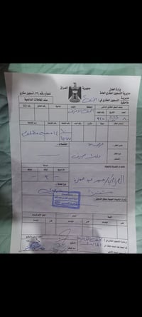 عرصة • مظلوم • للبيع