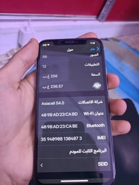 آيفون اكس • ٢٥٦ • ابيض