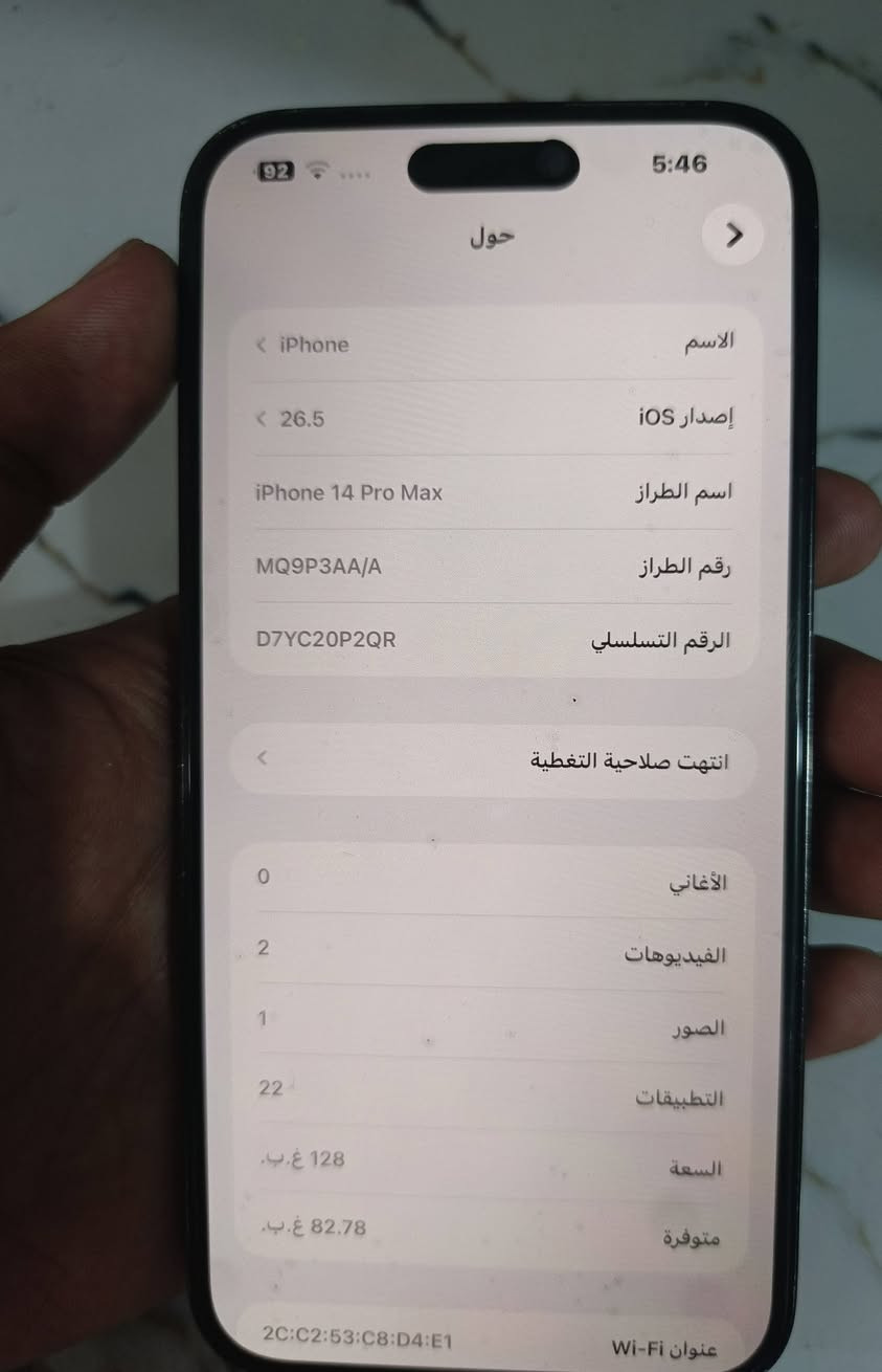 14 برو ماكس لون اسود
ذاكرة 128 

شرق اوسط AA/A 

مستبدل فقط ظهر وليزر شرط النظافة فقط ظهر 

سعره 760  وبي مجال بسيط

تواصل *********** مكاني بغداد
