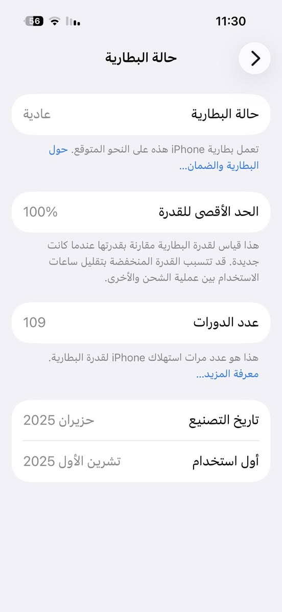 السلام عليكم 

16 عادي
لون ابيض SIM+esim بطاريه 100 عدد الدورات 109 نظيف جداً كارتون وملحقات كامله بعده بداخل الضمان ينتهي بشهر العاشر 
128g 
السعر 850 او مراوس ب17 عادي
*********** واتساب 
مكان السليمانيه
