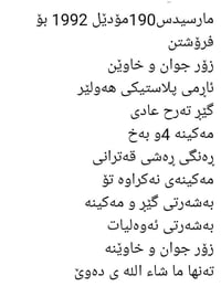 مرسيدس ١٩٠ • موديل ١٩٩٢ • للبيع