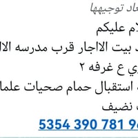 قرب مدرسه الانبار • ايجار • غرفتين