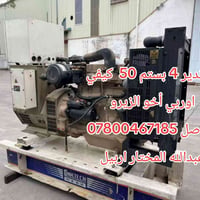 مولد جوندير • 4 بستم • أخو زيرو
