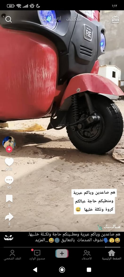 اسلام عليكم تكتك 22 للبيع المكينه ما مفتوحه البدي طخات قليله شوف العين سنويه ورقم تكتك حلوه وجاهزه للشارع سعر 7500 سبعه ونص تواصل واتساب فقط العنوان بصره    ***********
